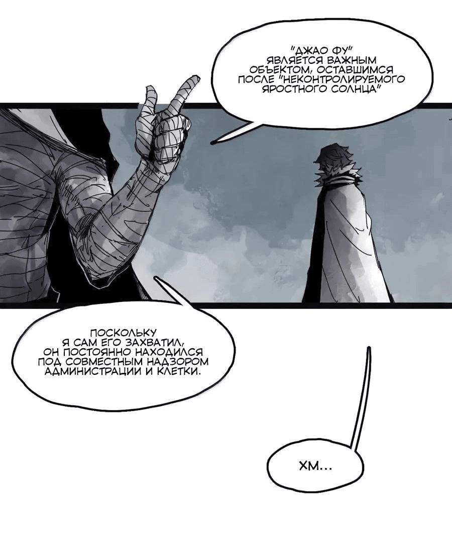 Манга Маска истины - Глава 192 Страница 22