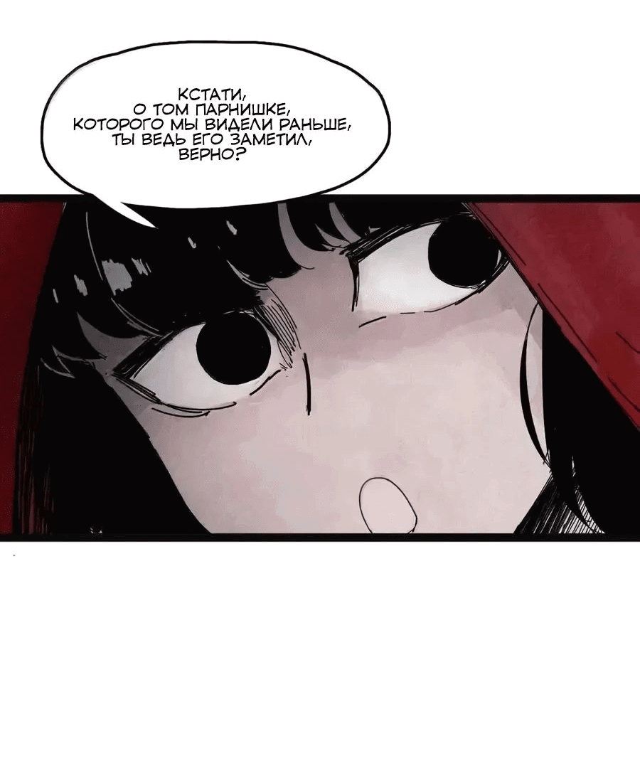 Манга Маска истины - Глава 192 Страница 6