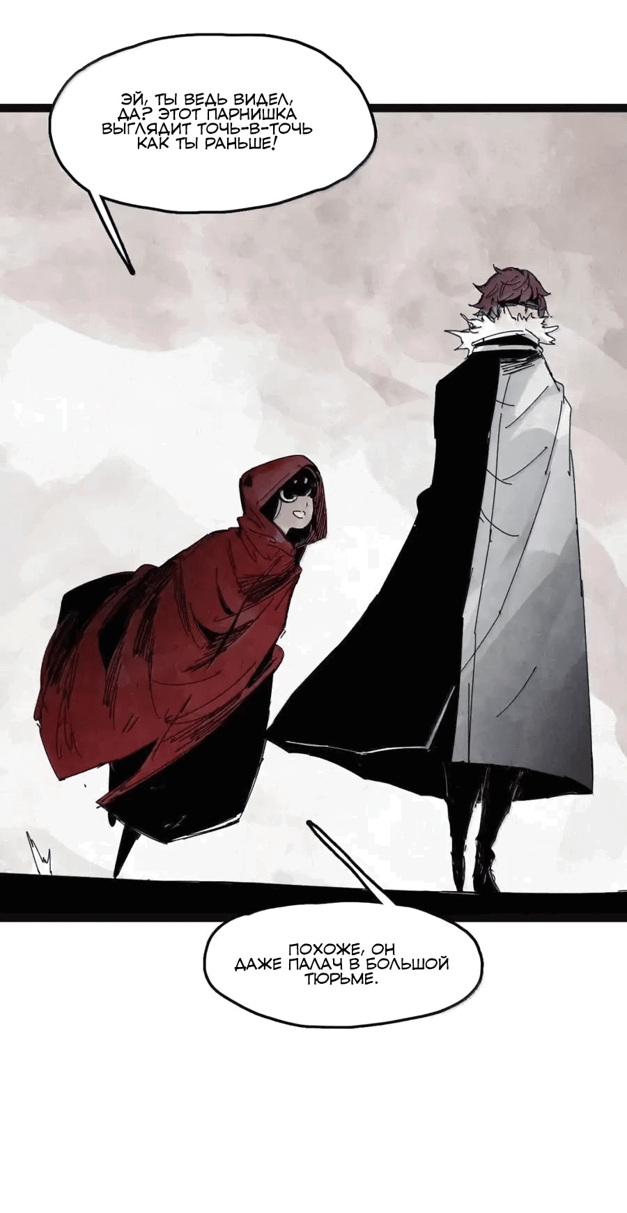 Манга Маска истины - Глава 192 Страница 7