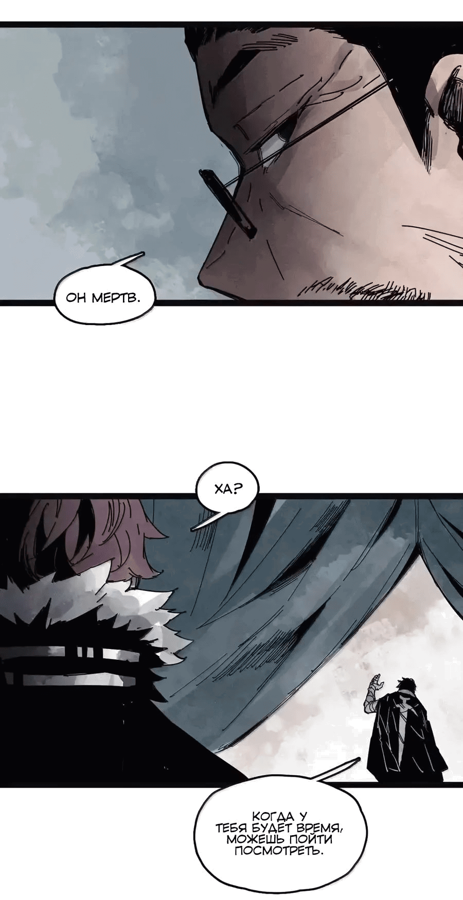 Манга Маска истины - Глава 192 Страница 23