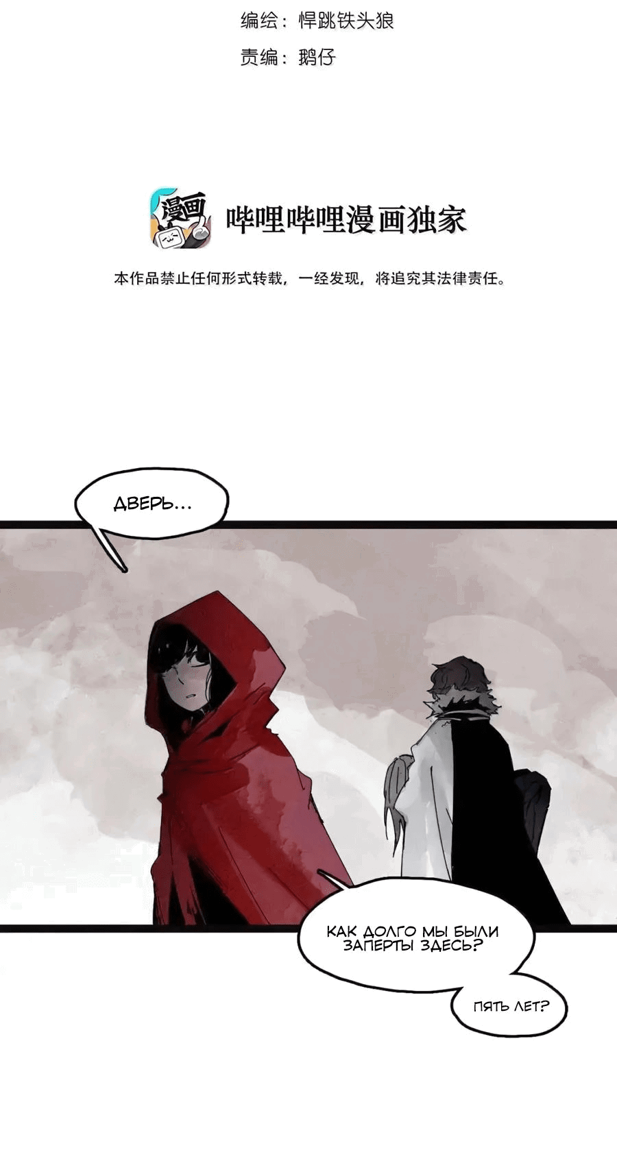 Манга Маска истины - Глава 192 Страница 2