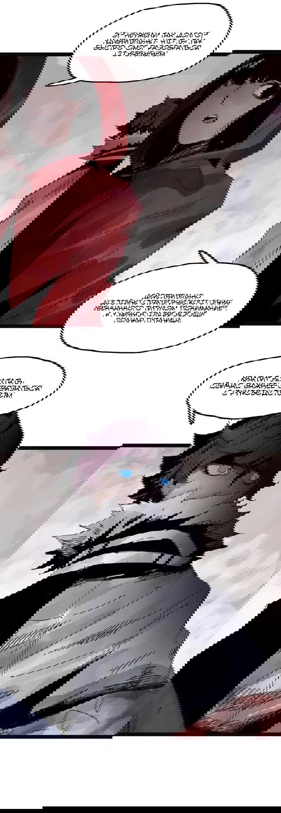 Манга Маска истины - Глава 192 Страница 4