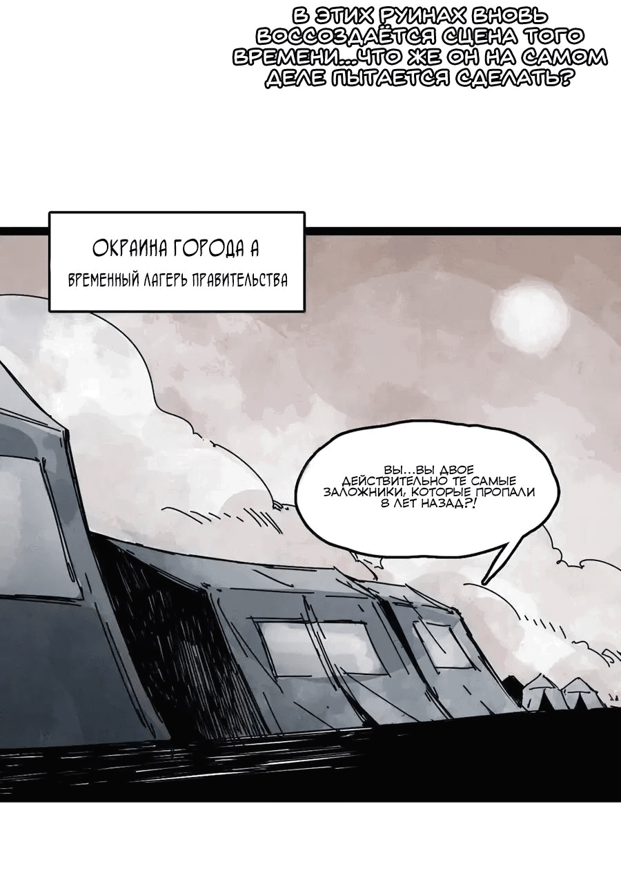 Манга Маска истины - Глава 192 Страница 11