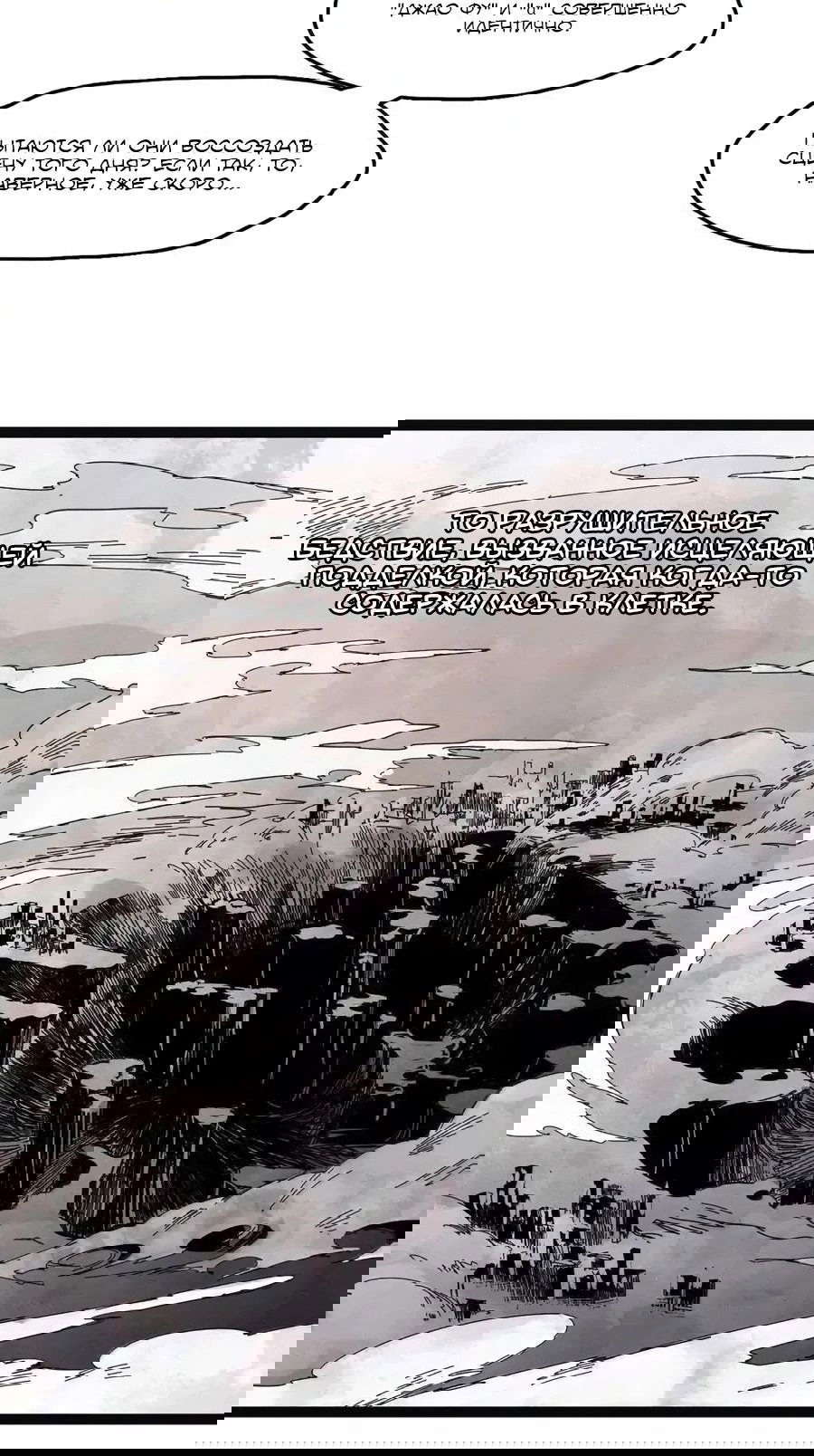 Манга Маска истины - Глава 192 Страница 9