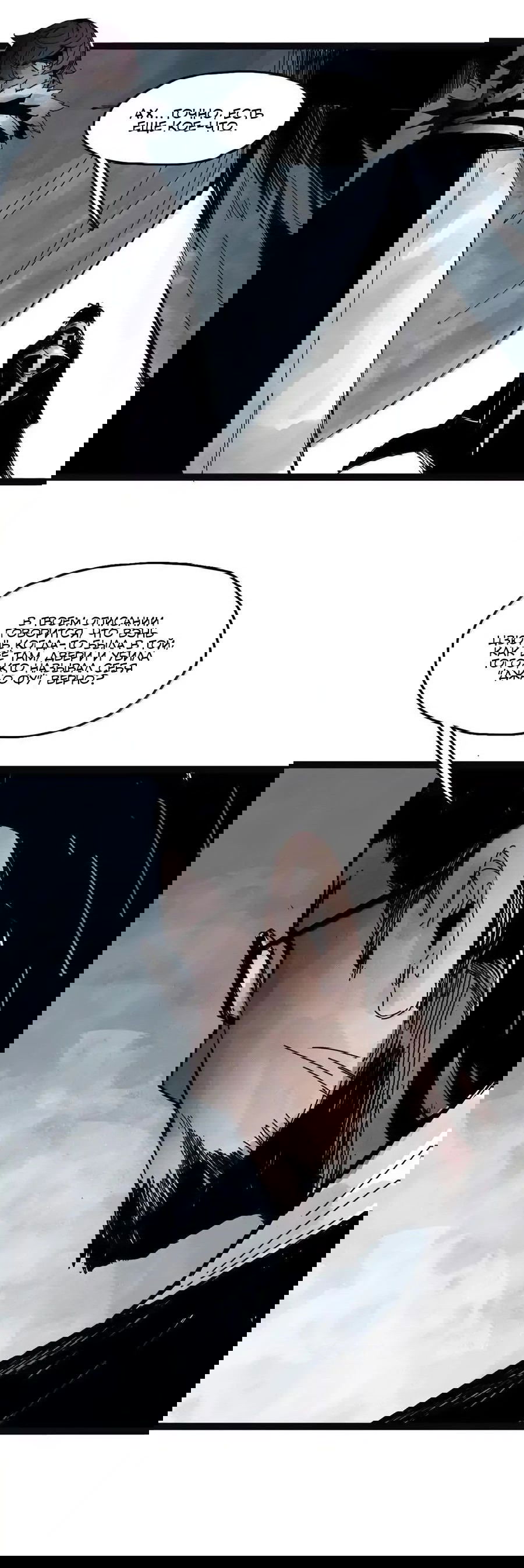 Манга Маска истины - Глава 192 Страница 21