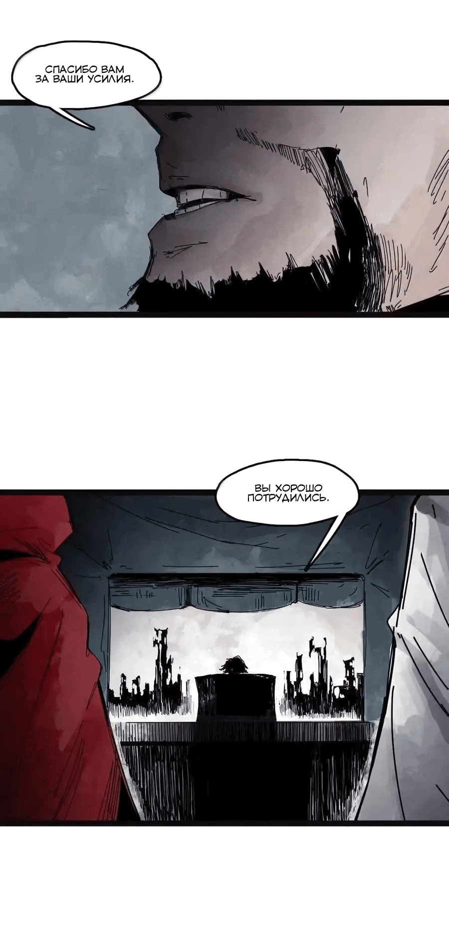 Манга Маска истины - Глава 192 Страница 14