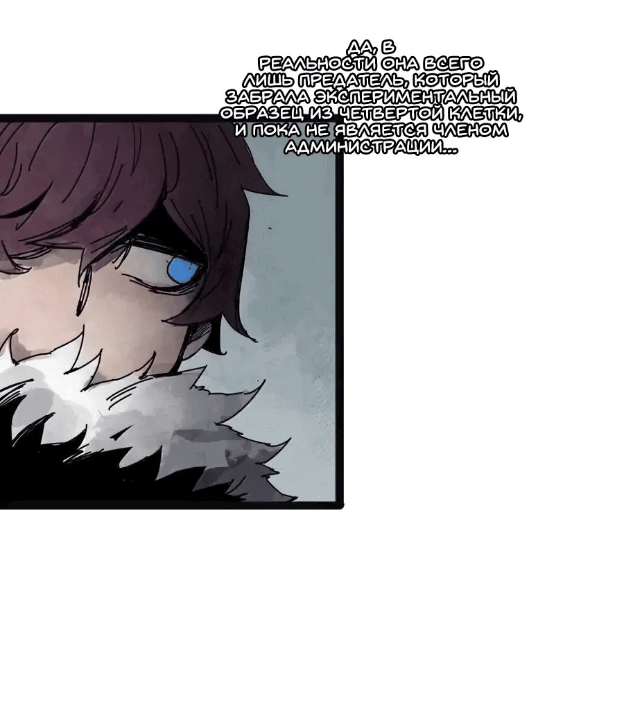 Манга Маска истины - Глава 192 Страница 20