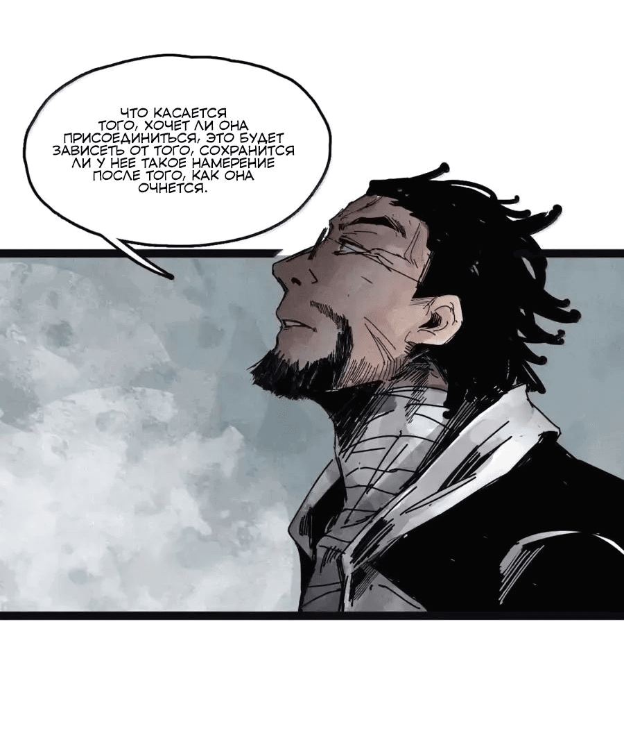 Манга Маска истины - Глава 192 Страница 19