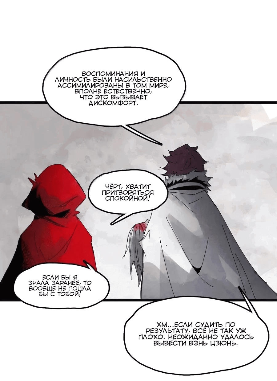 Манга Маска истины - Глава 191 Страница 26