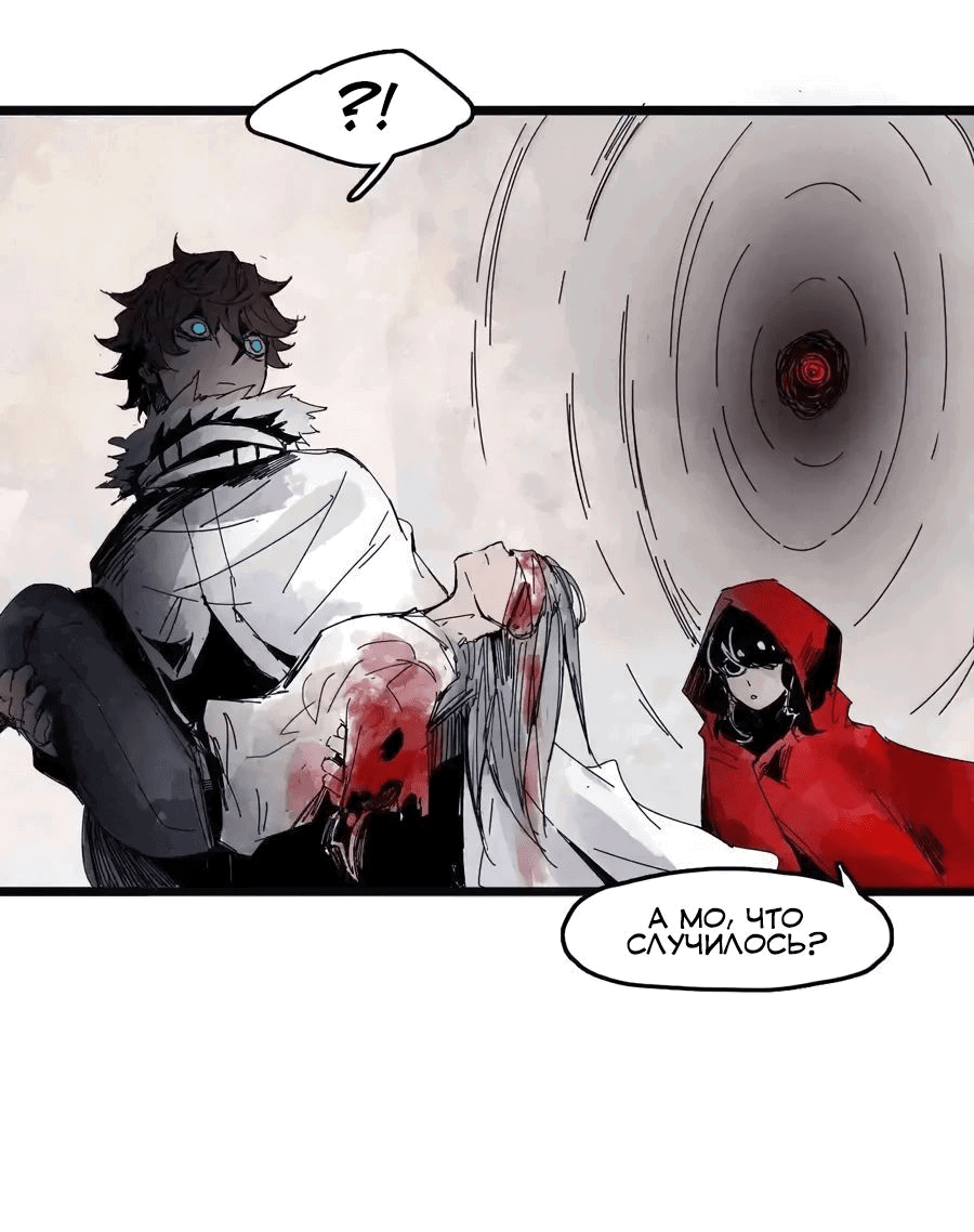 Манга Маска истины - Глава 191 Страница 23