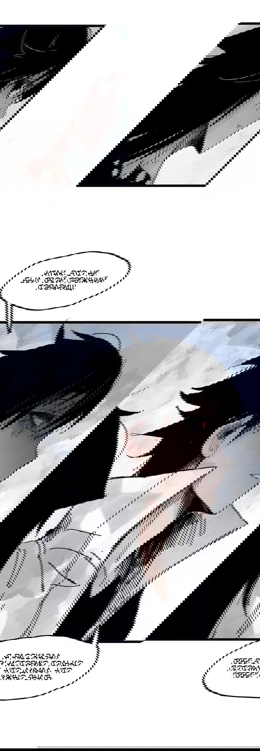 Манга Маска истины - Глава 191 Страница 16