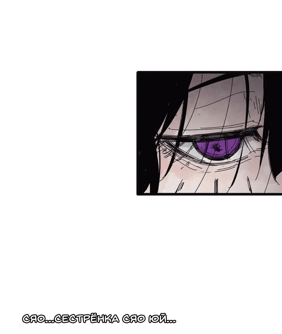 Манга Маска истины - Глава 191 Страница 5