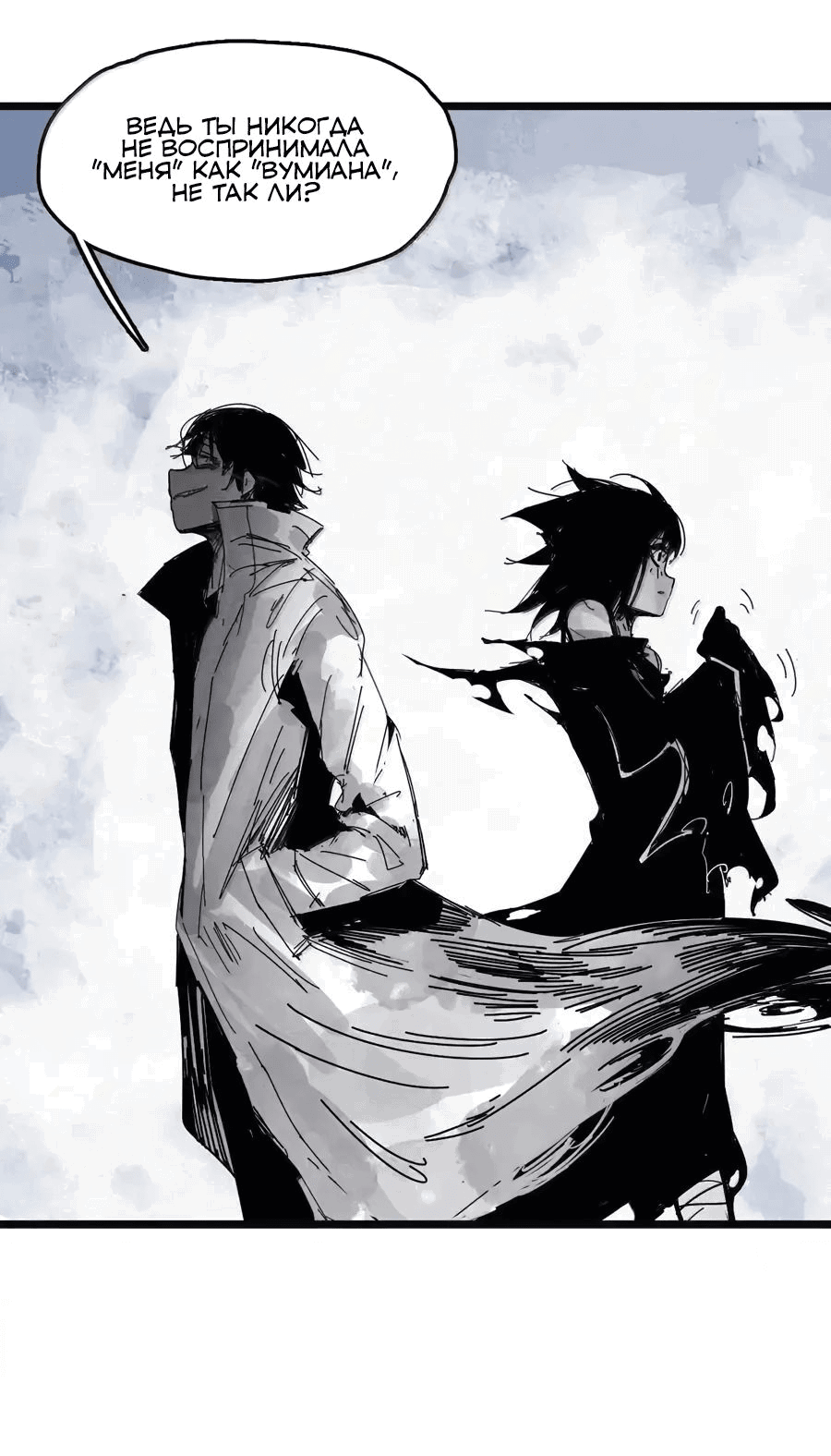 Манга Маска истины - Глава 191 Страница 15
