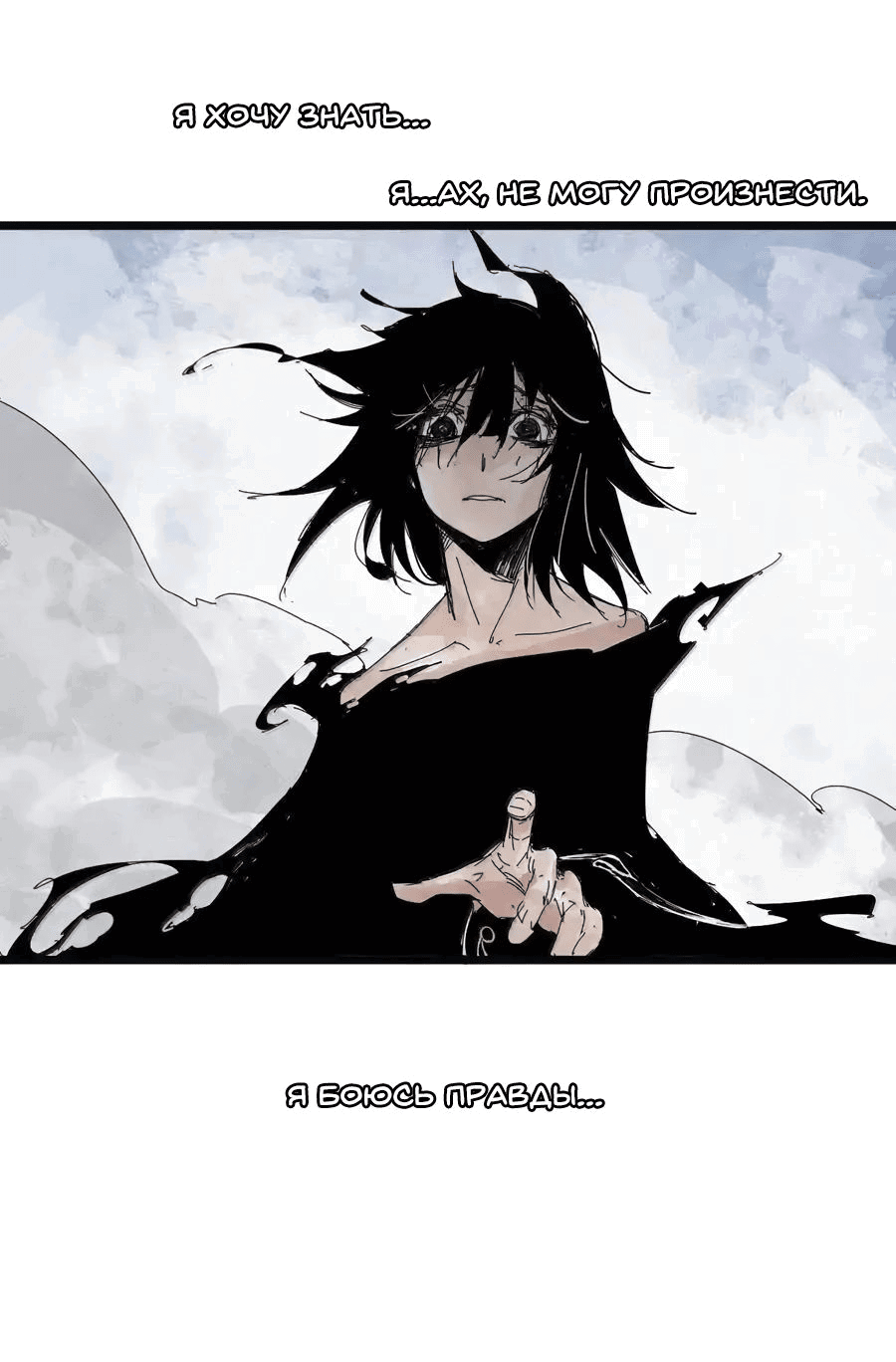 Манга Маска истины - Глава 191 Страница 8