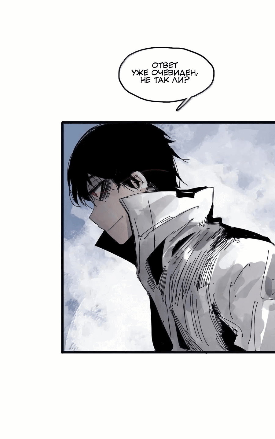 Манга Маска истины - Глава 191 Страница 14