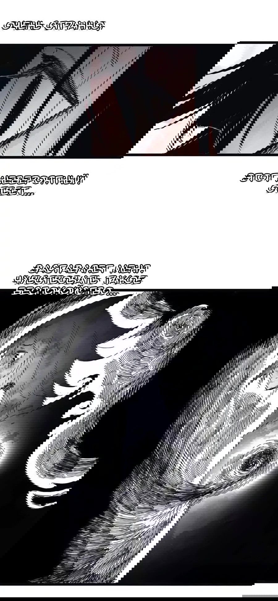 Манга Маска истины - Глава 191 Страница 3