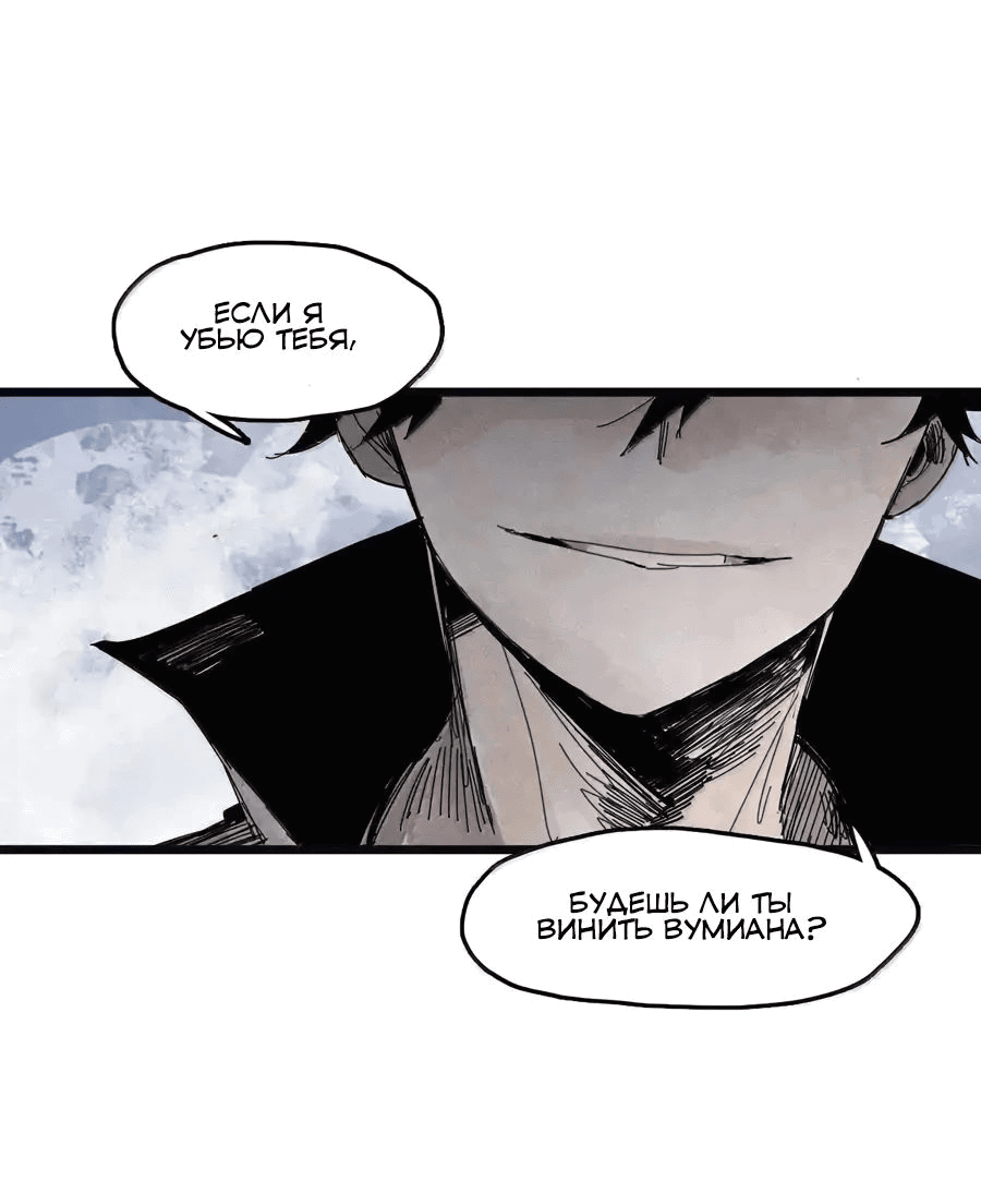 Манга Маска истины - Глава 191 Страница 12