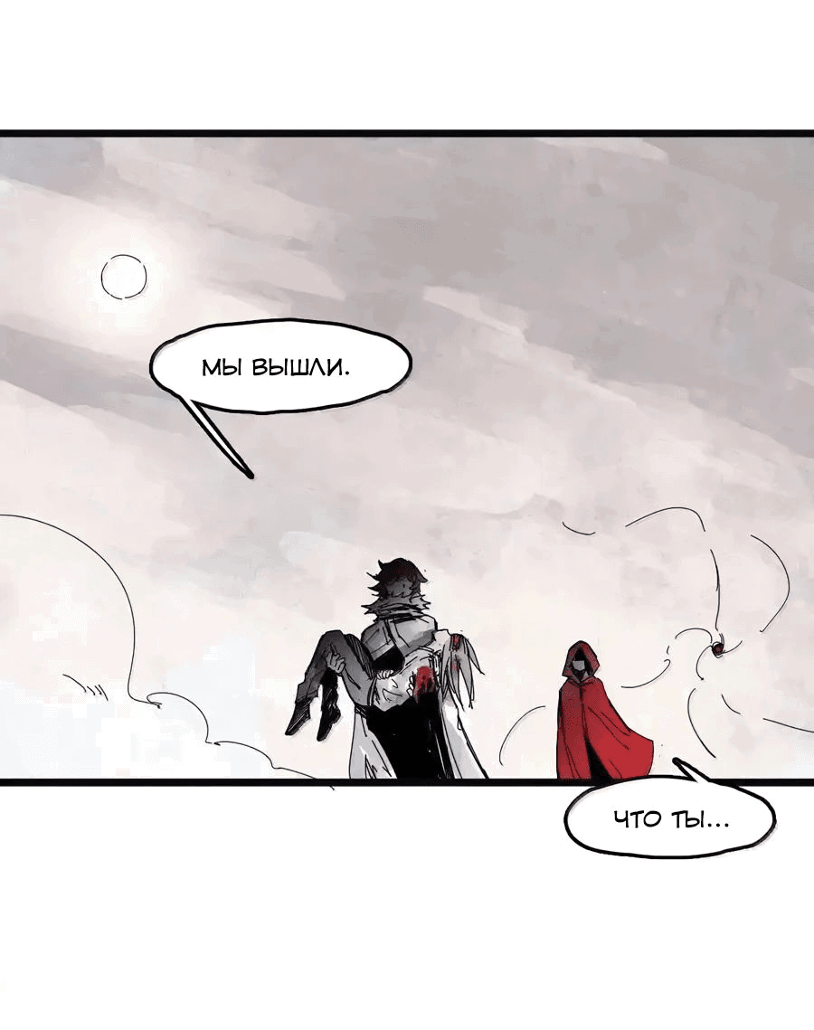 Манга Маска истины - Глава 191 Страница 24