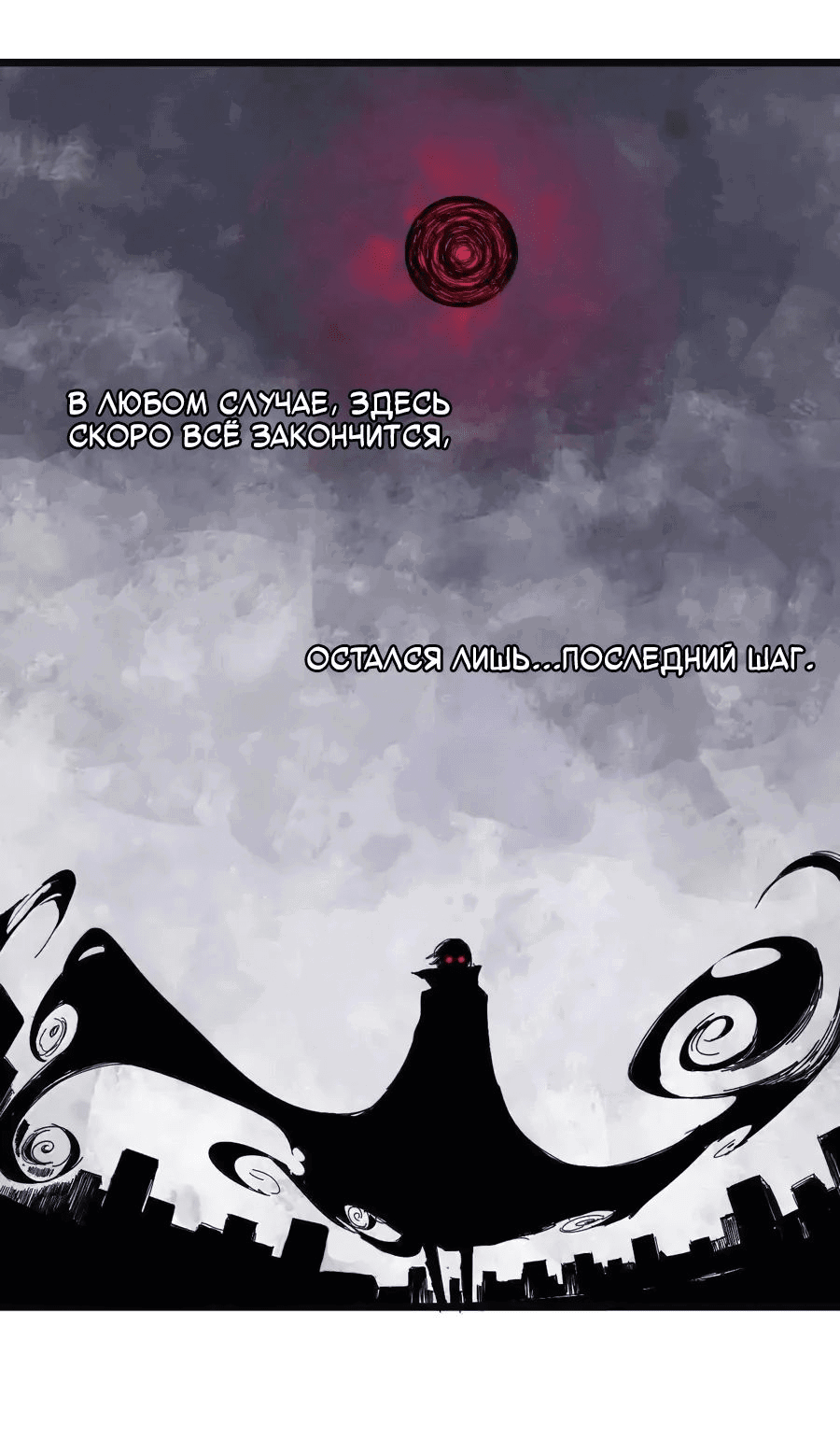 Манга Маска истины - Глава 191 Страница 21