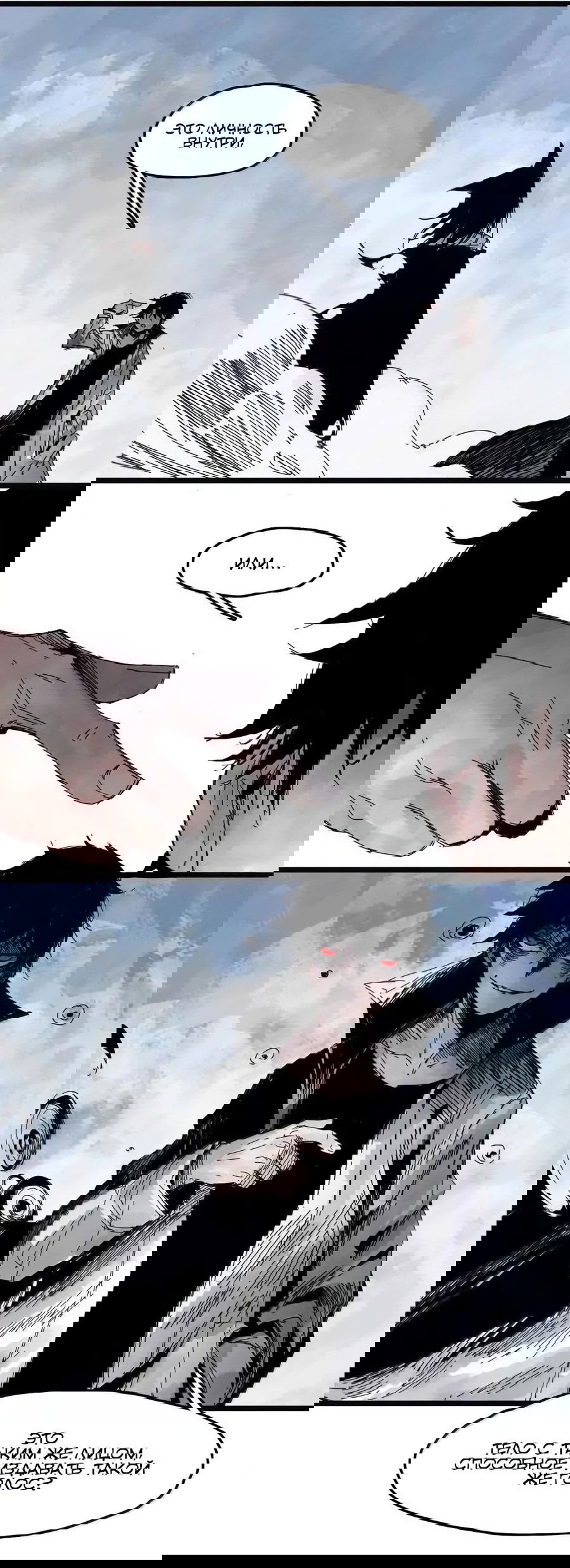 Манга Маска истины - Глава 191 Страница 11