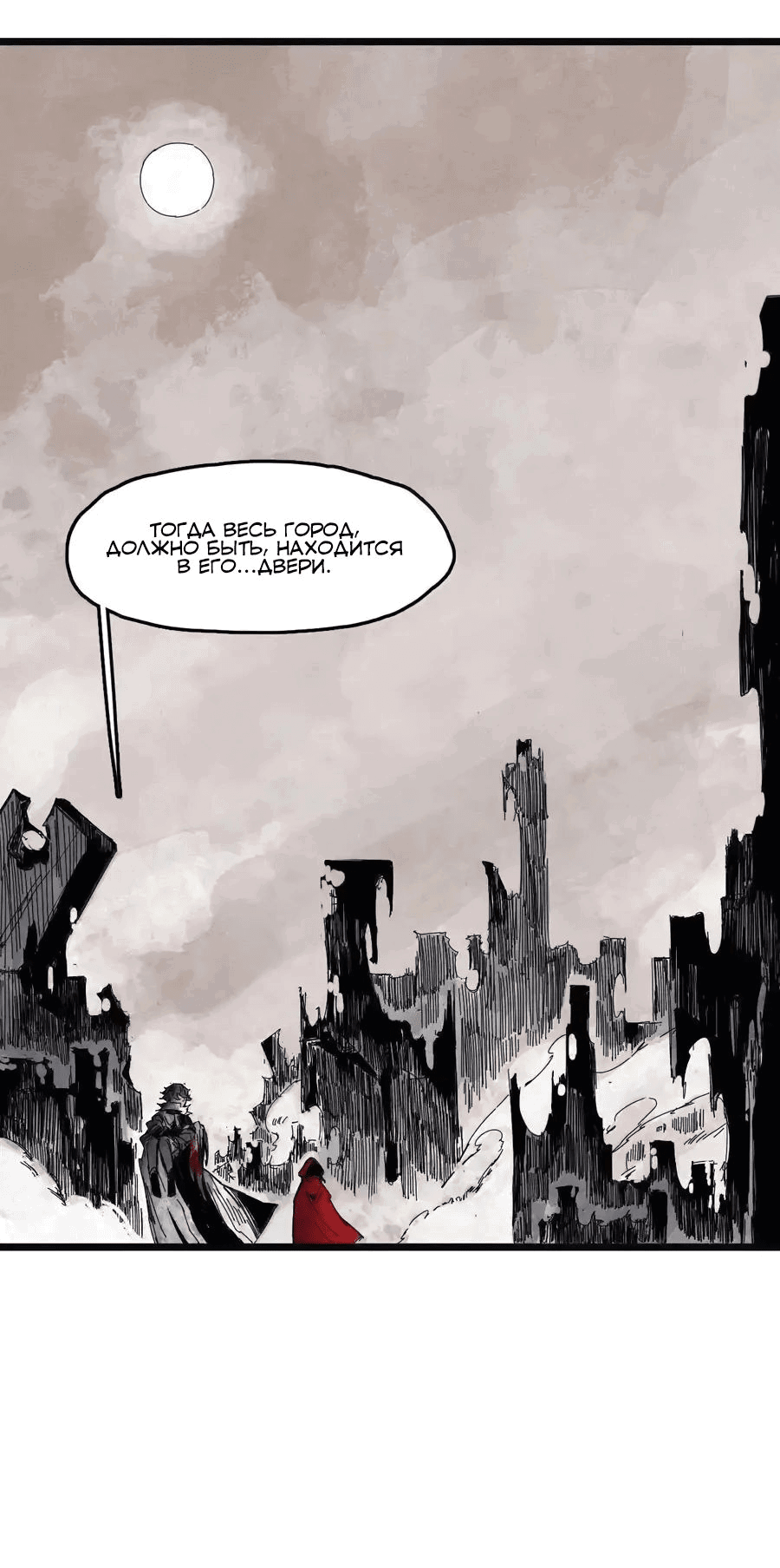 Манга Маска истины - Глава 191 Страница 28