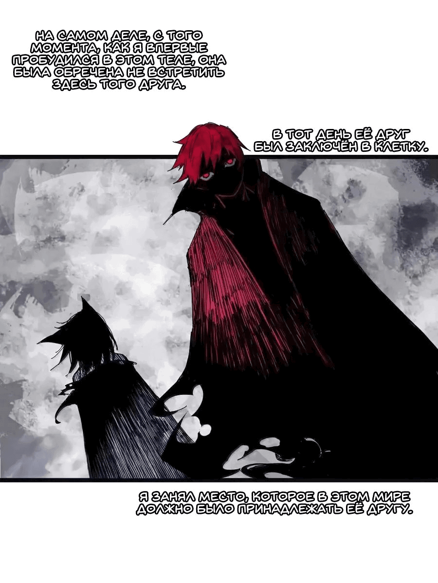 Манга Маска истины - Глава 191 Страница 19