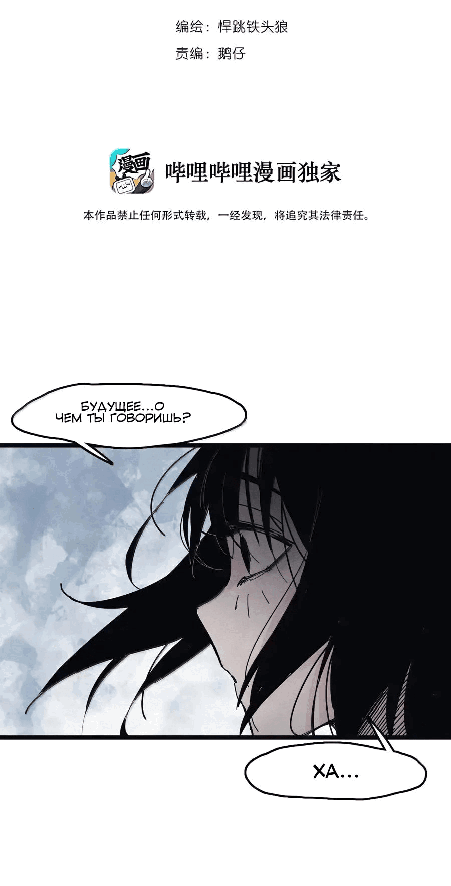 Манга Маска истины - Глава 191 Страница 2