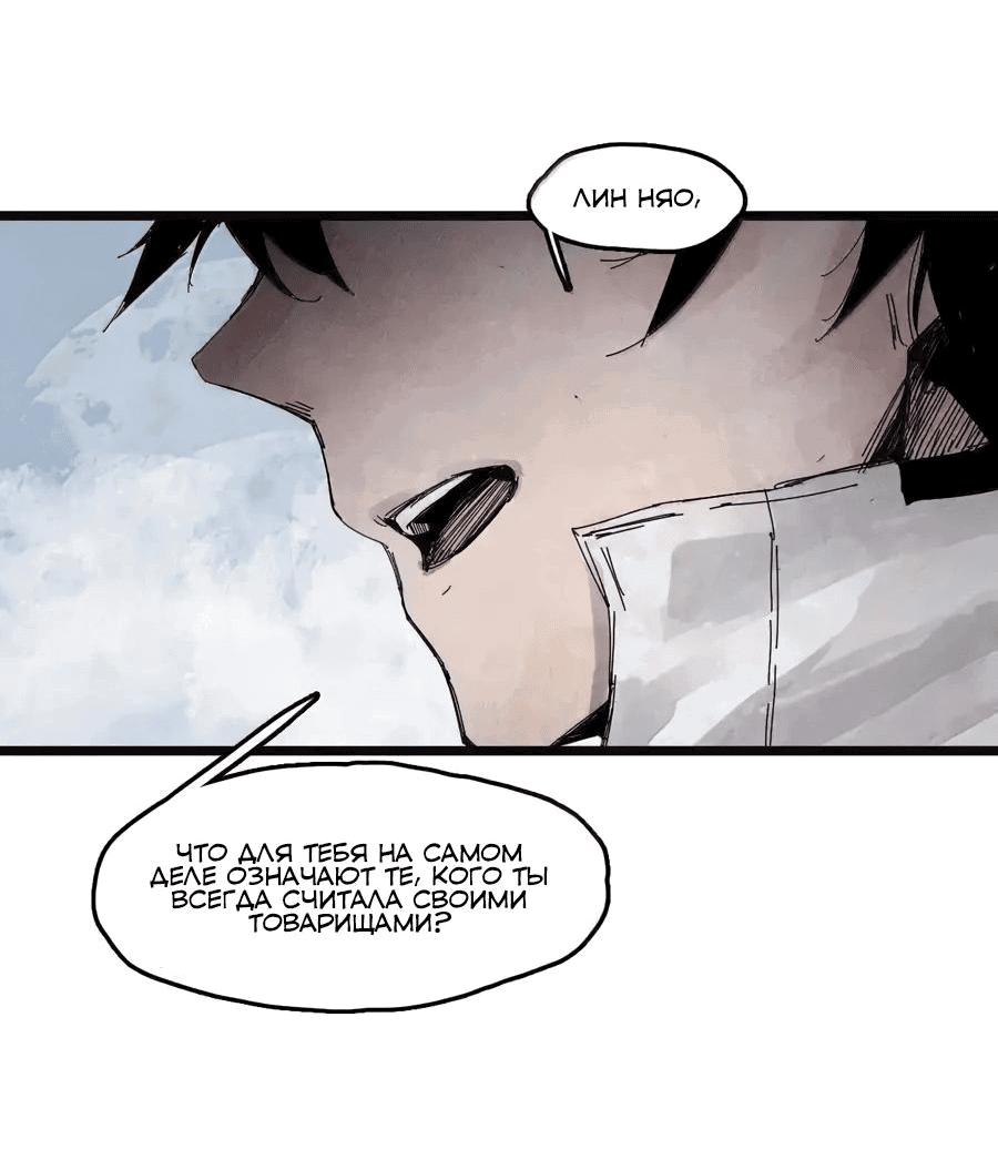 Манга Маска истины - Глава 191 Страница 9