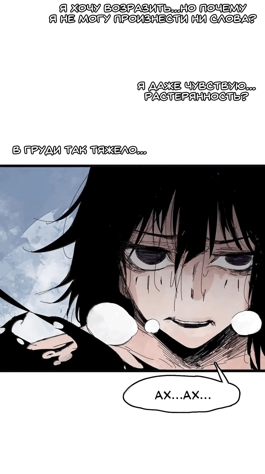 Манга Маска истины - Глава 191 Страница 4