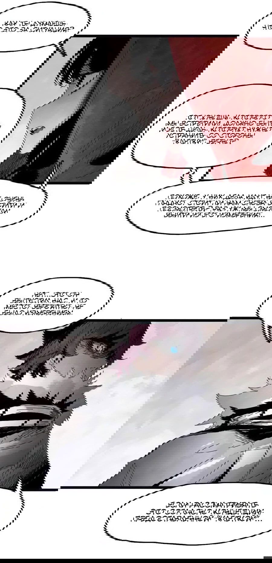 Манга Маска истины - Глава 191 Страница 27