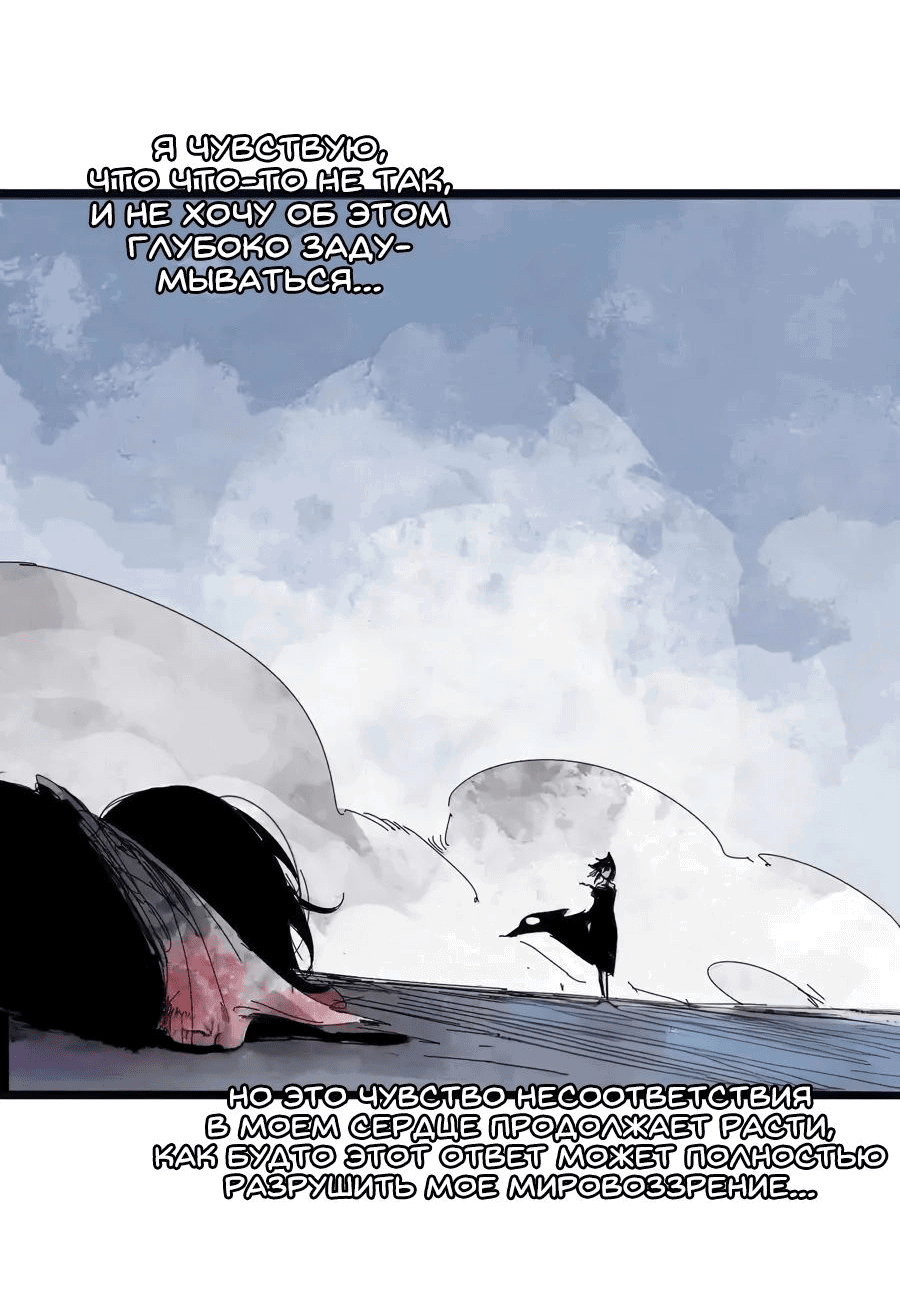 Манга Маска истины - Глава 191 Страница 7