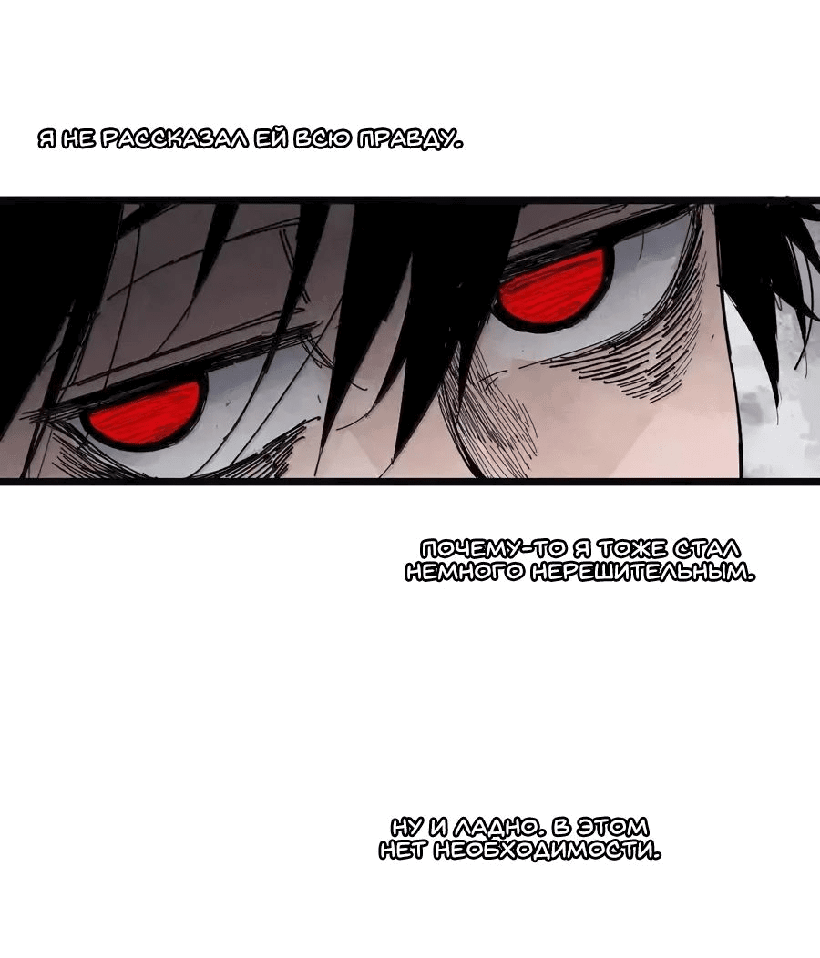 Манга Маска истины - Глава 191 Страница 20