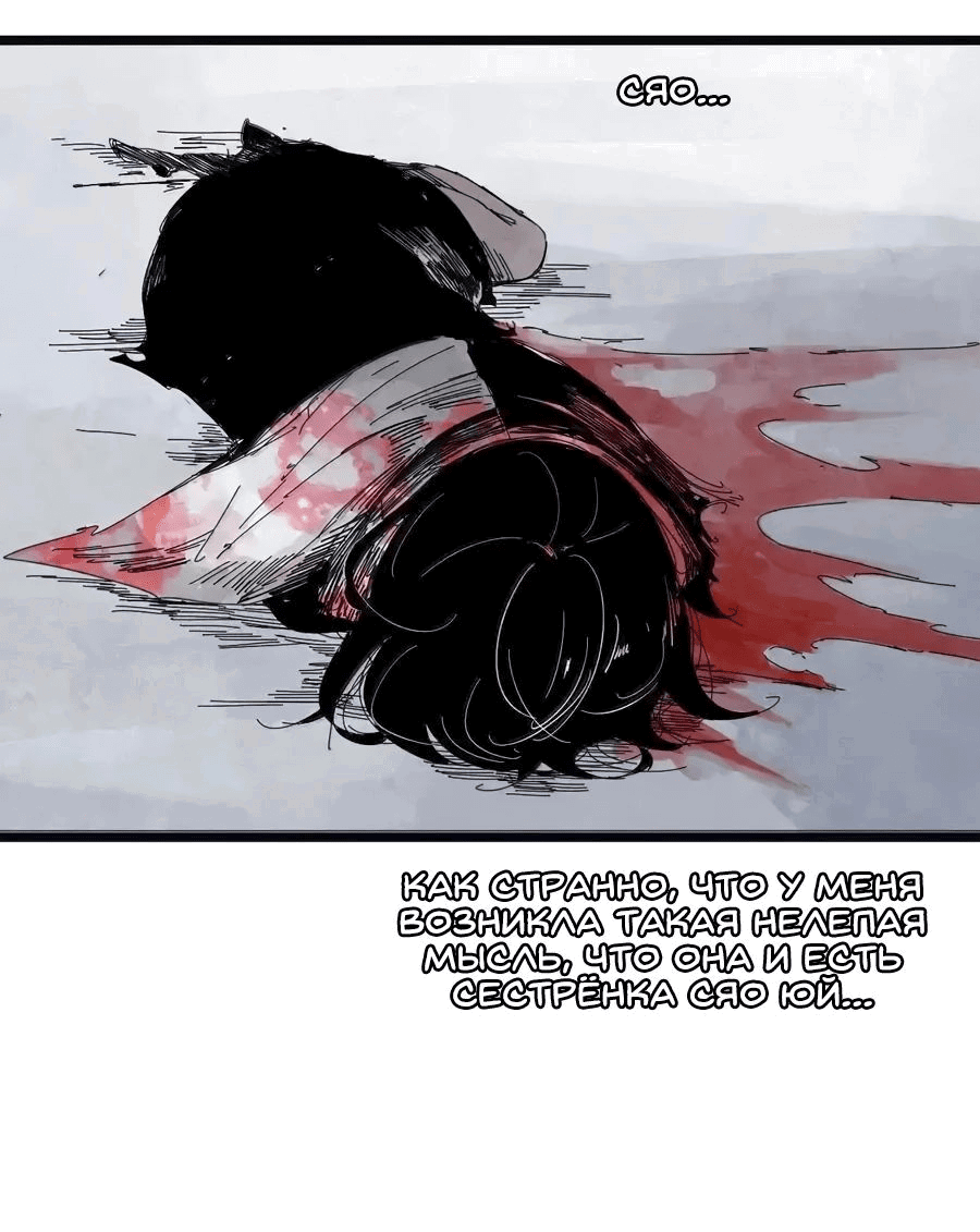 Манга Маска истины - Глава 191 Страница 6