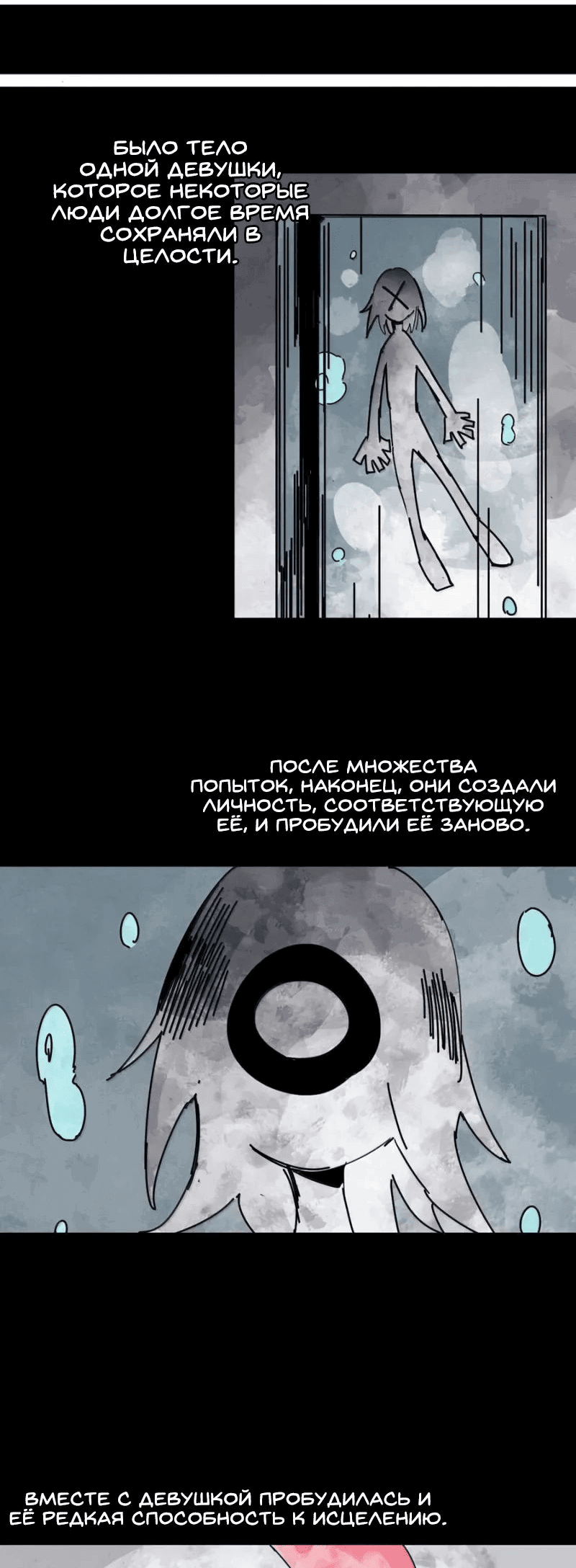 Манга Маска истины - Глава 190 Страница 19