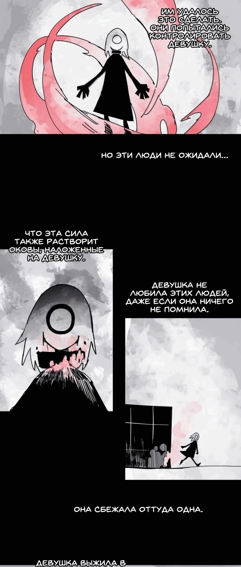 Манга Маска истины - Глава 190 Страница 20