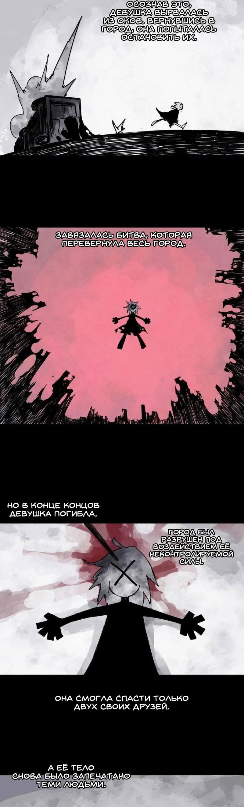 Манга Маска истины - Глава 190 Страница 23