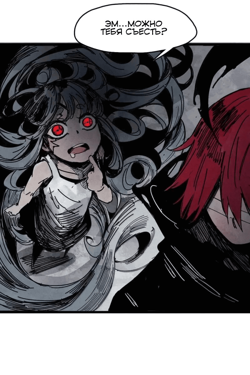 Манга Маска истины - Глава 190 Страница 16