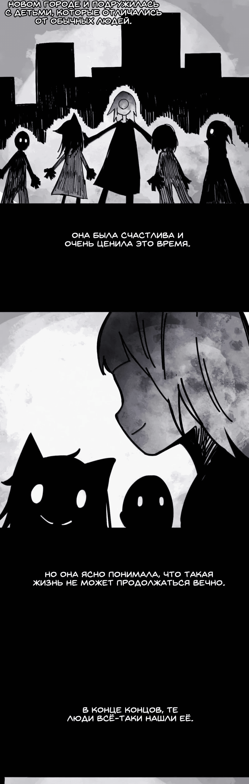 Манга Маска истины - Глава 190 Страница 21