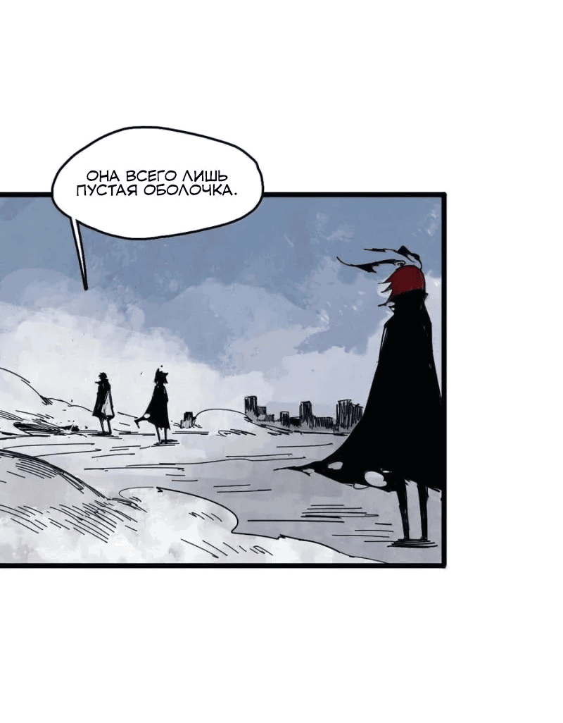 Манга Маска истины - Глава 190 Страница 13