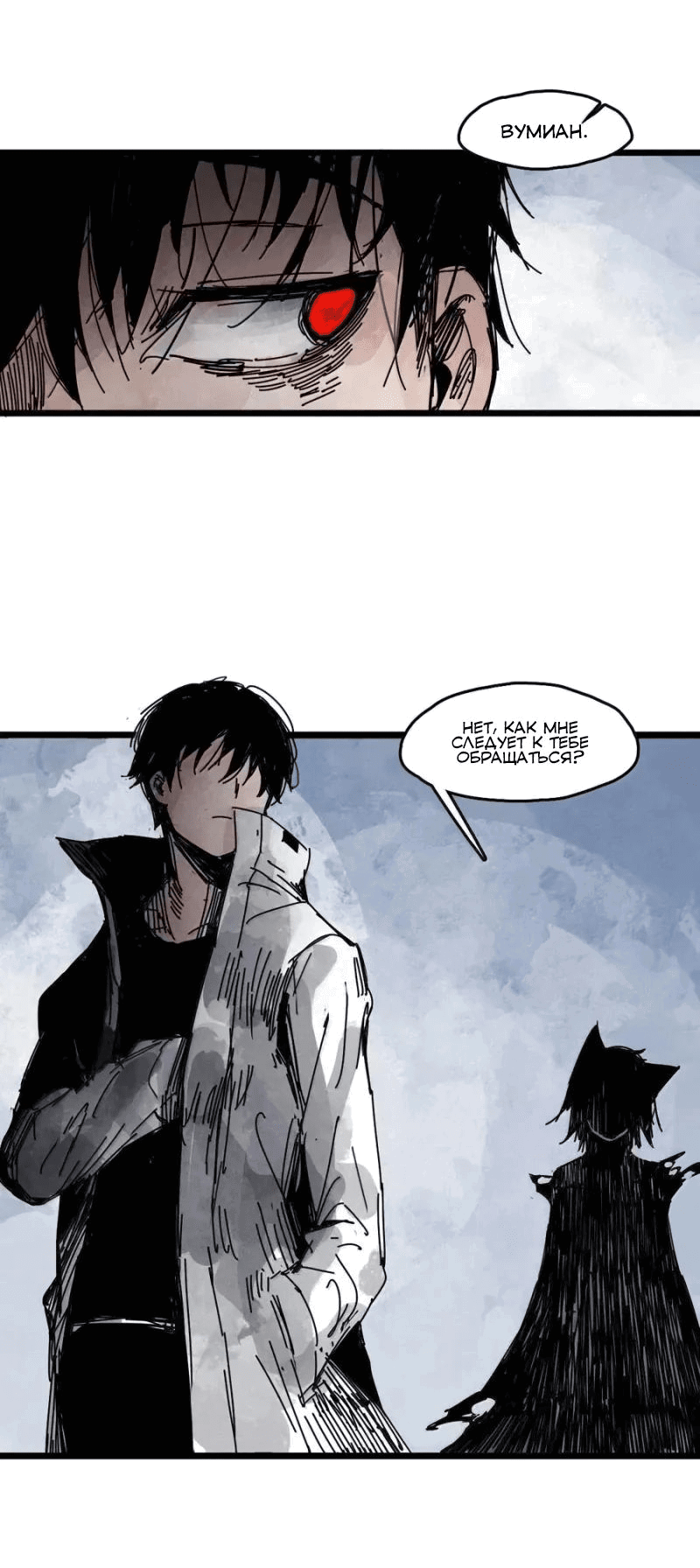 Манга Маска истины - Глава 190 Страница 10