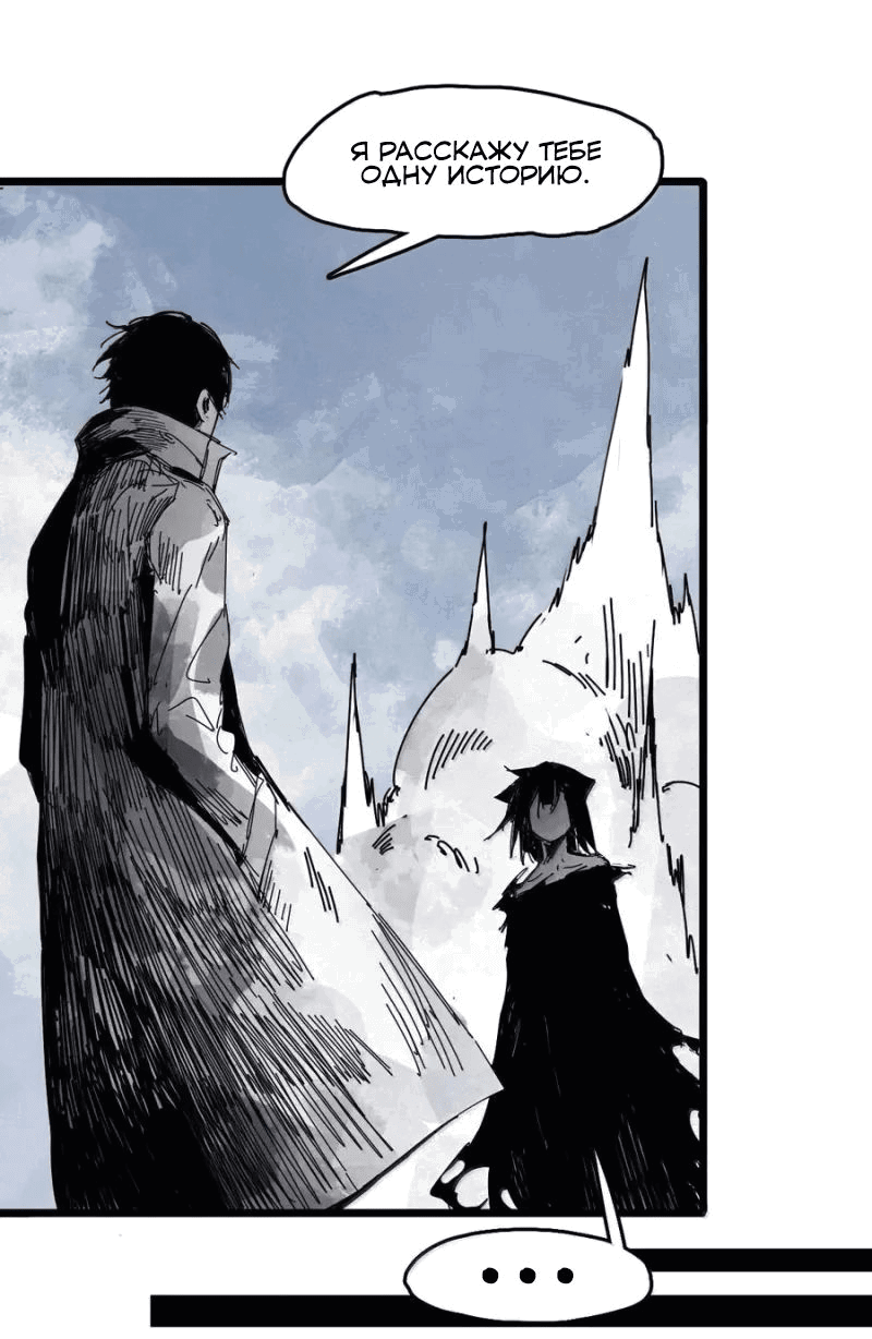 Манга Маска истины - Глава 190 Страница 18