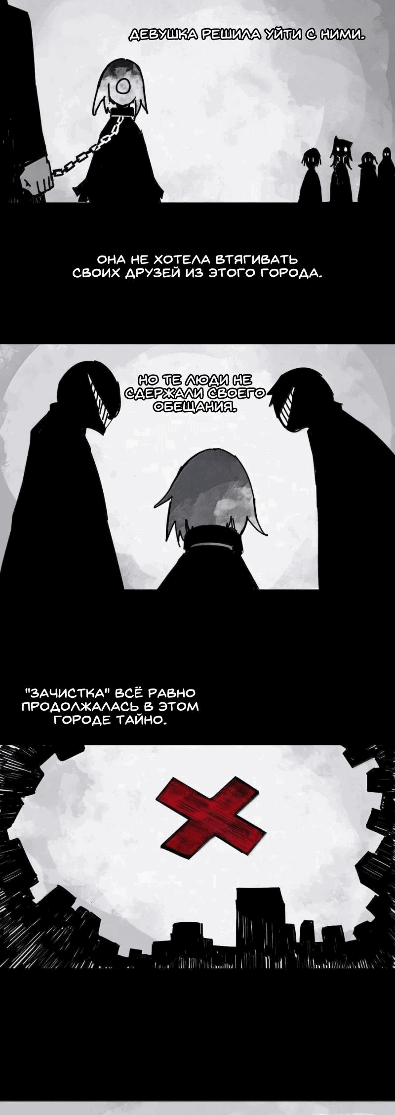 Манга Маска истины - Глава 190 Страница 22