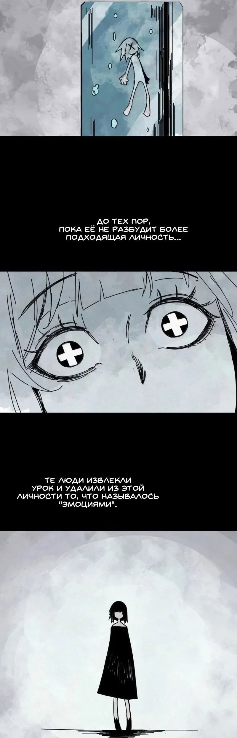 Манга Маска истины - Глава 190 Страница 24