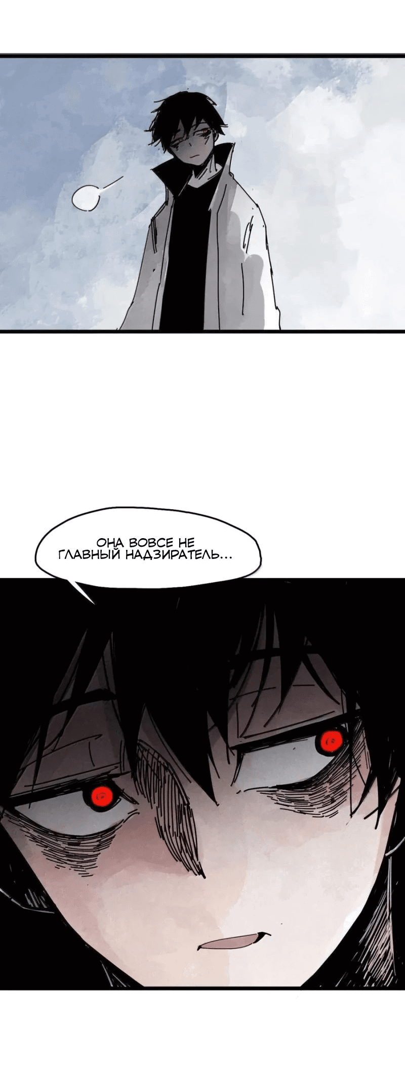 Манга Маска истины - Глава 190 Страница 12