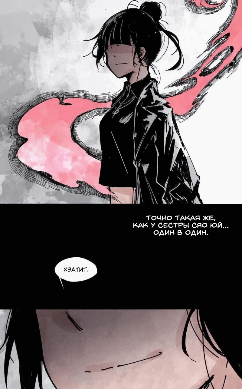 Манга Маска истины - Глава 189 Страница 4