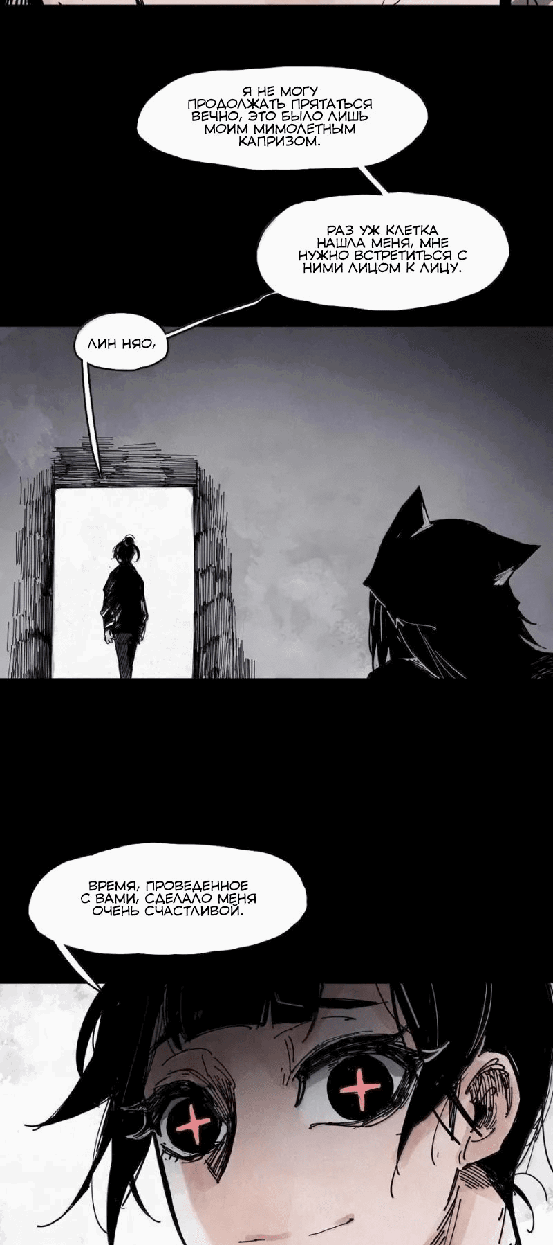 Манга Маска истины - Глава 189 Страница 6