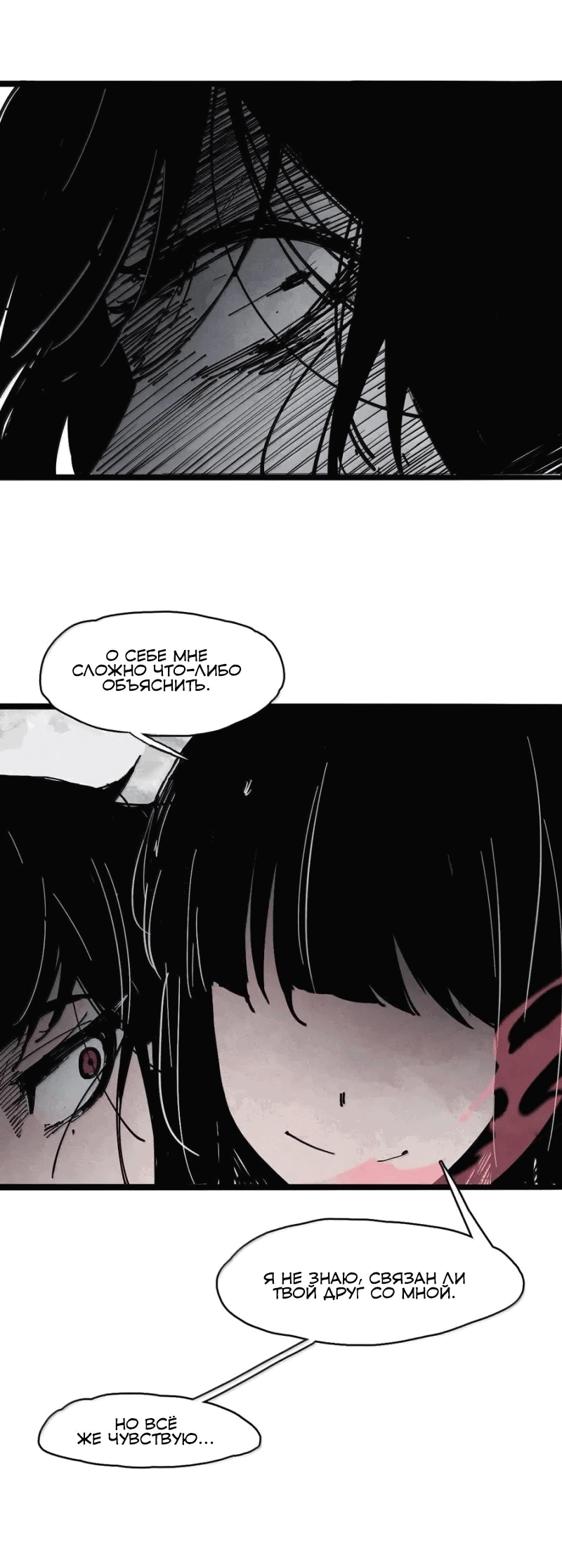 Манга Маска истины - Глава 189 Страница 18