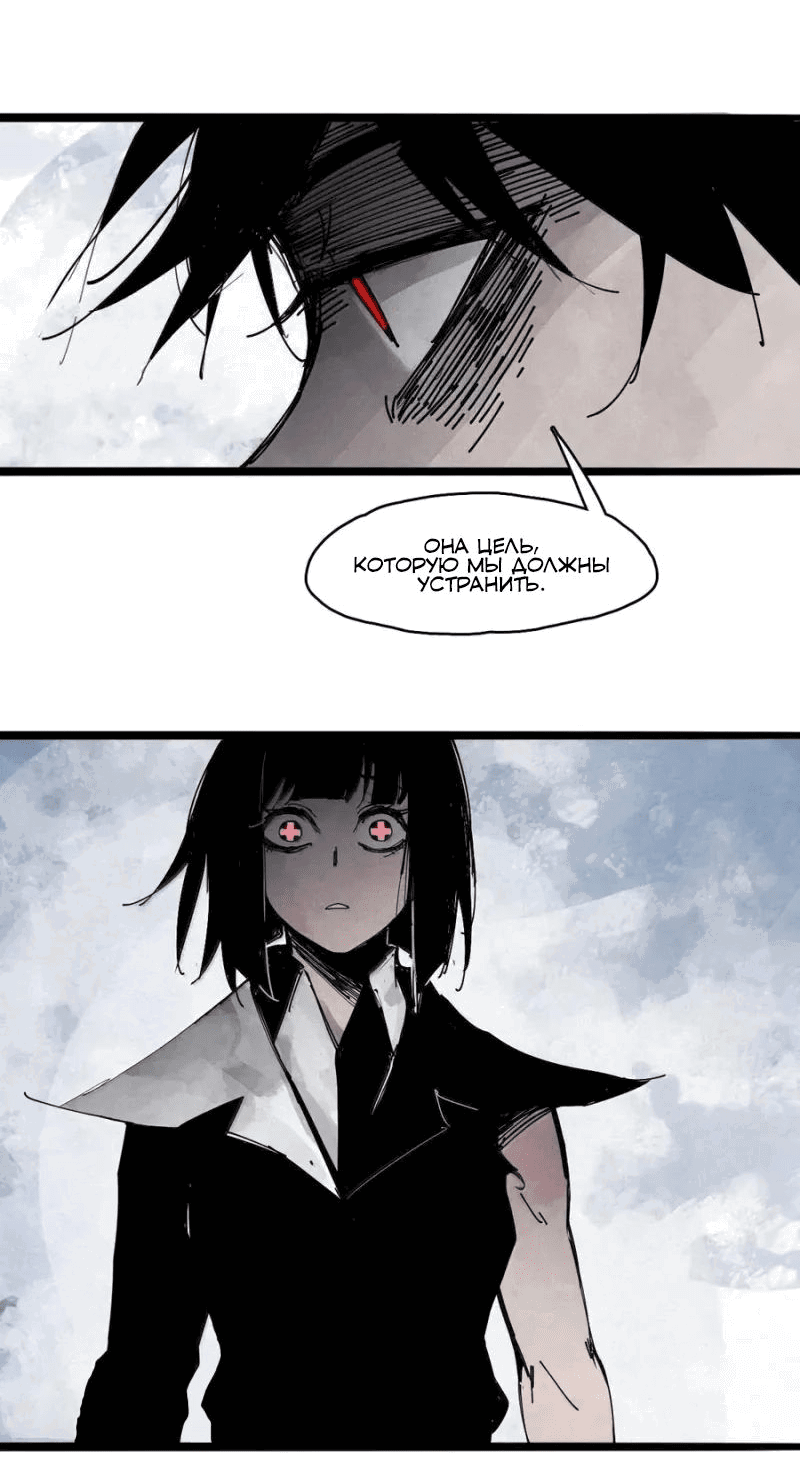Манга Маска истины - Глава 189 Страница 26