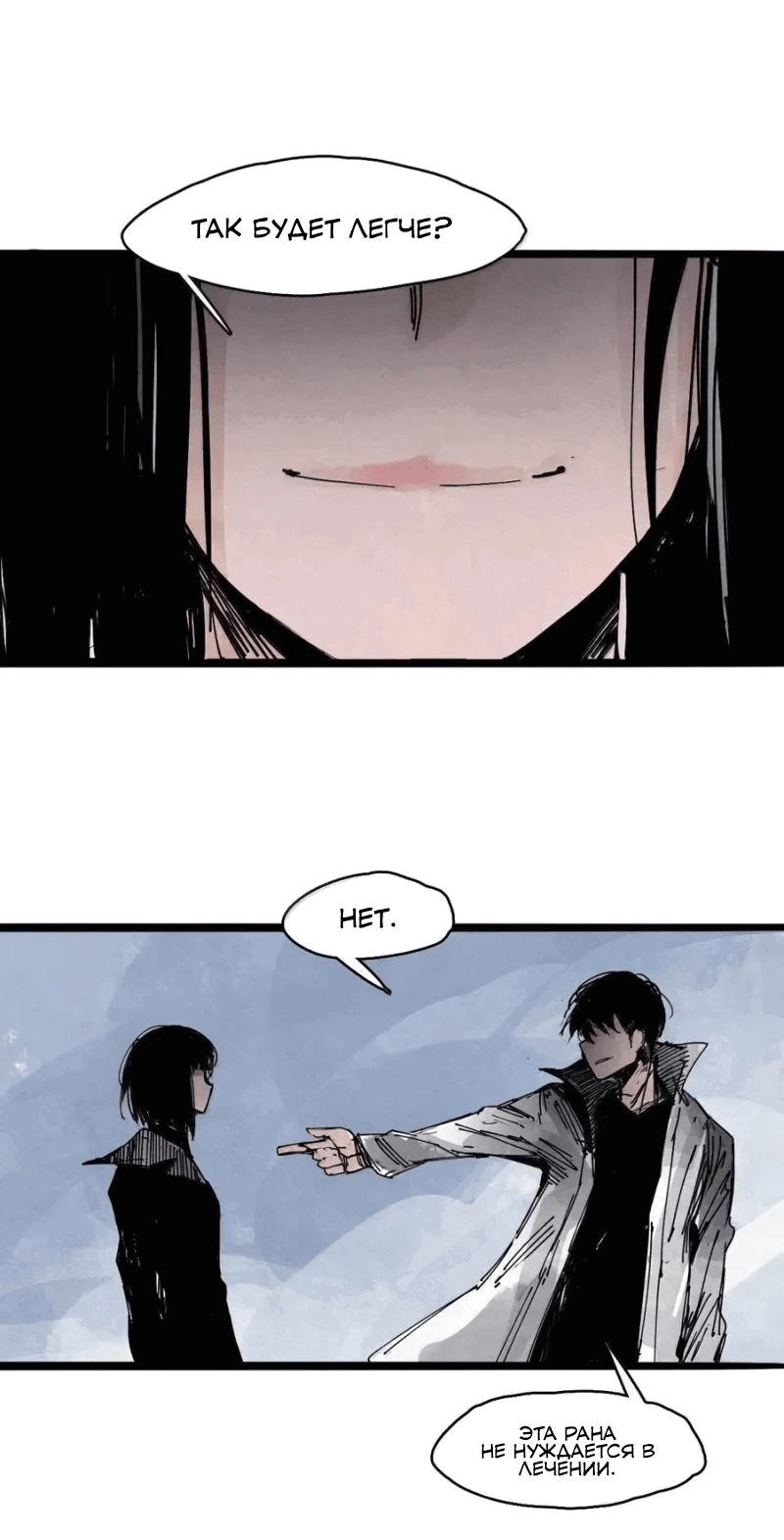 Манга Маска истины - Глава 189 Страница 27