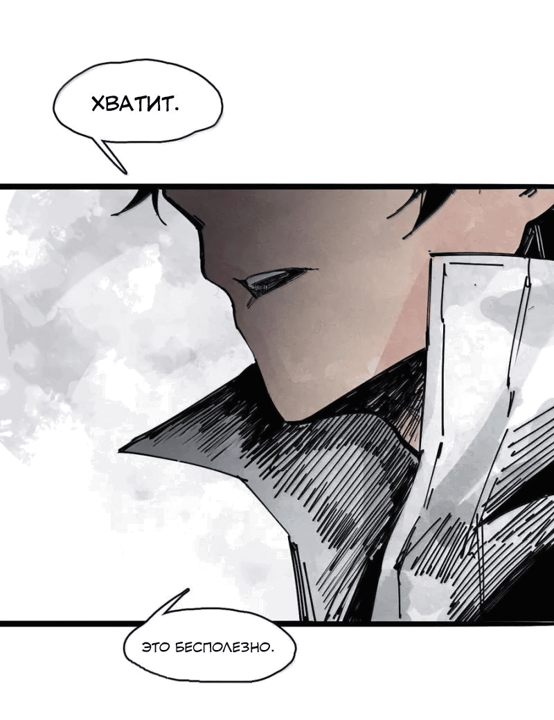 Манга Маска истины - Глава 189 Страница 9